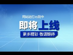热烈祝贺美奇扭蛋网站改版正式上線(xiàn)